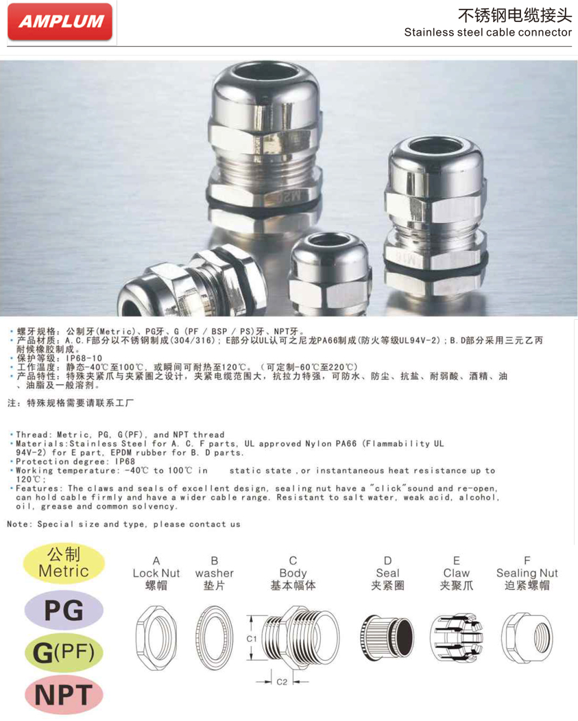 不銹鋼電纜接頭.jpg 不銹鋼電纜接頭.jpg