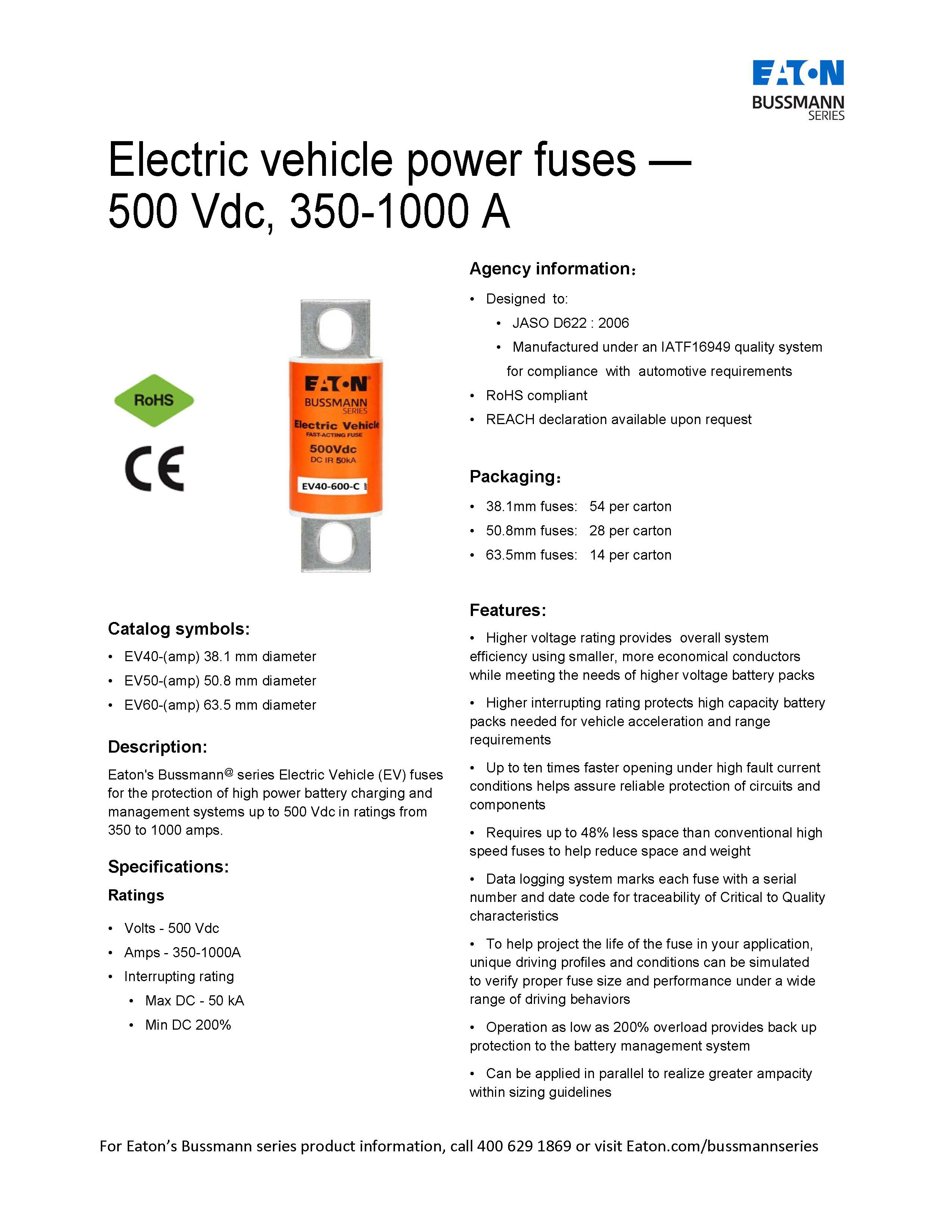 EV50電動(dòng)汽車(chē)專(zhuān)用熔斷器 介紹 EV50電動(dòng)汽車(chē)專(zhuān)用熔斷器 介紹