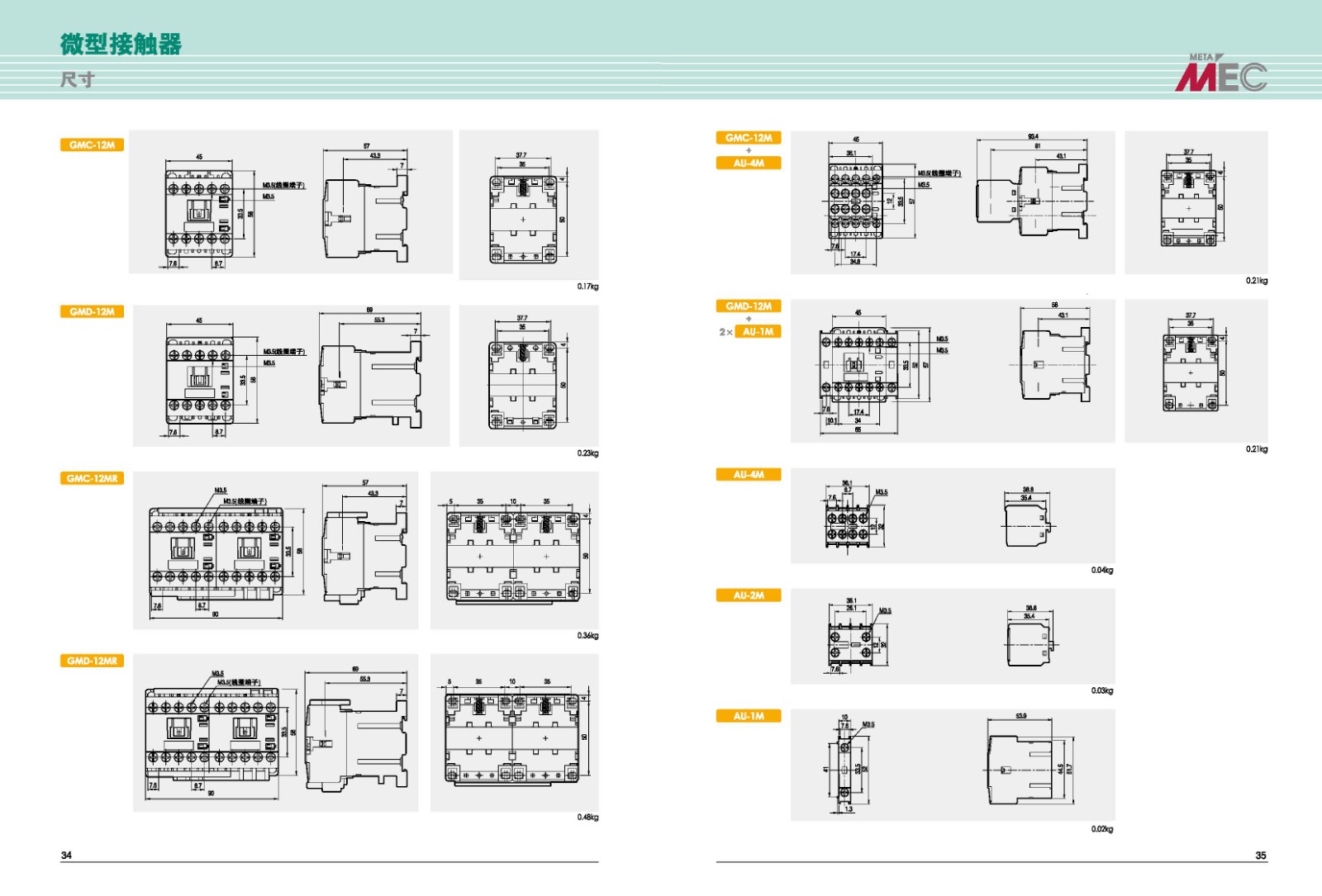 微型接觸器直流線圈尺寸