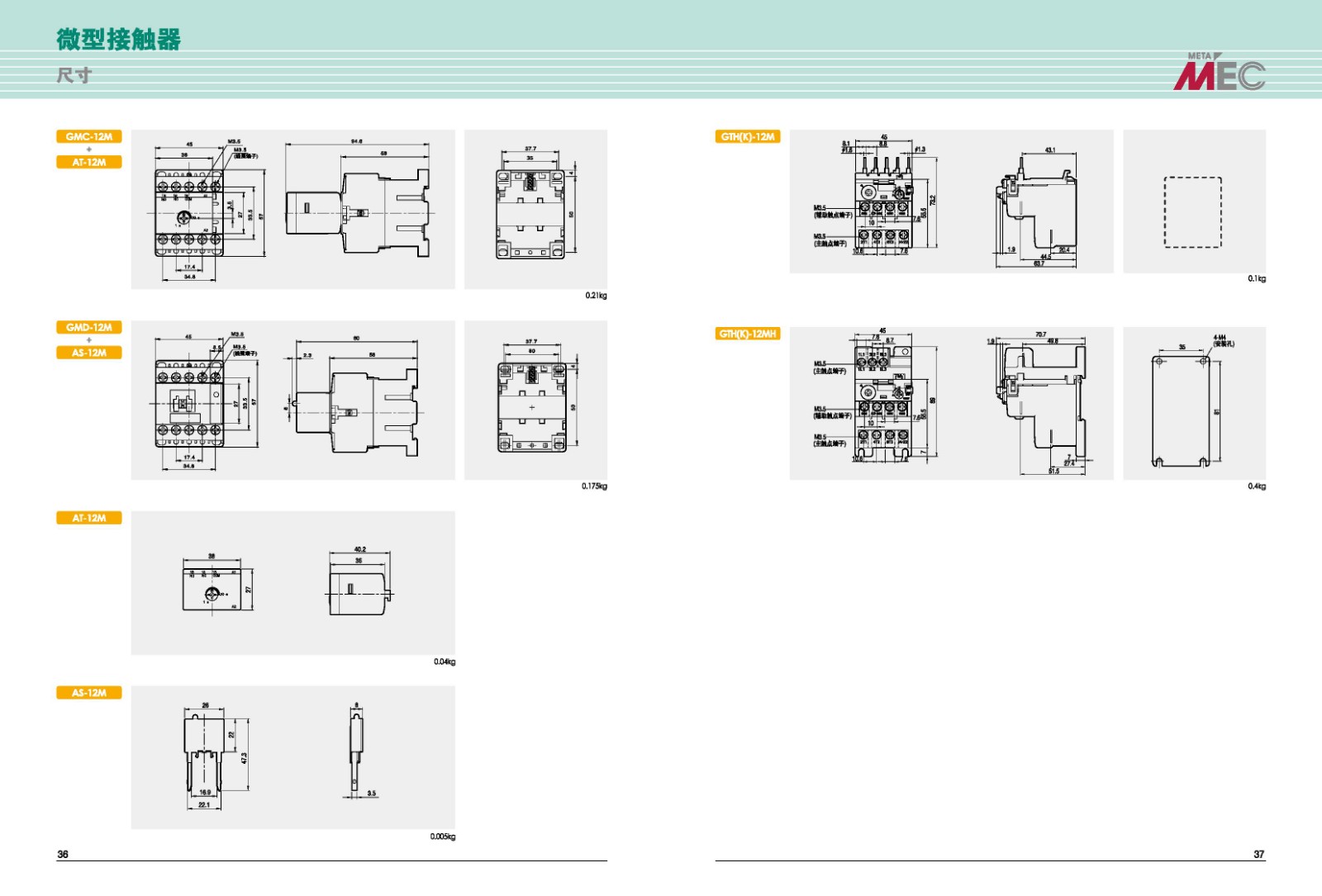 微型接觸器交流線圈規格尺寸