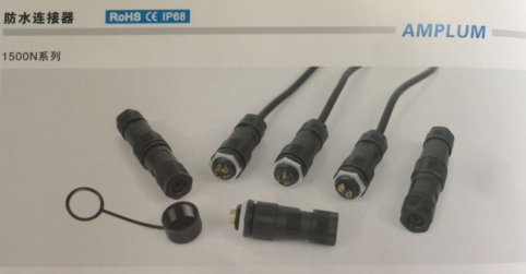 1500N系列防水連接器 1500N系列防水連接器