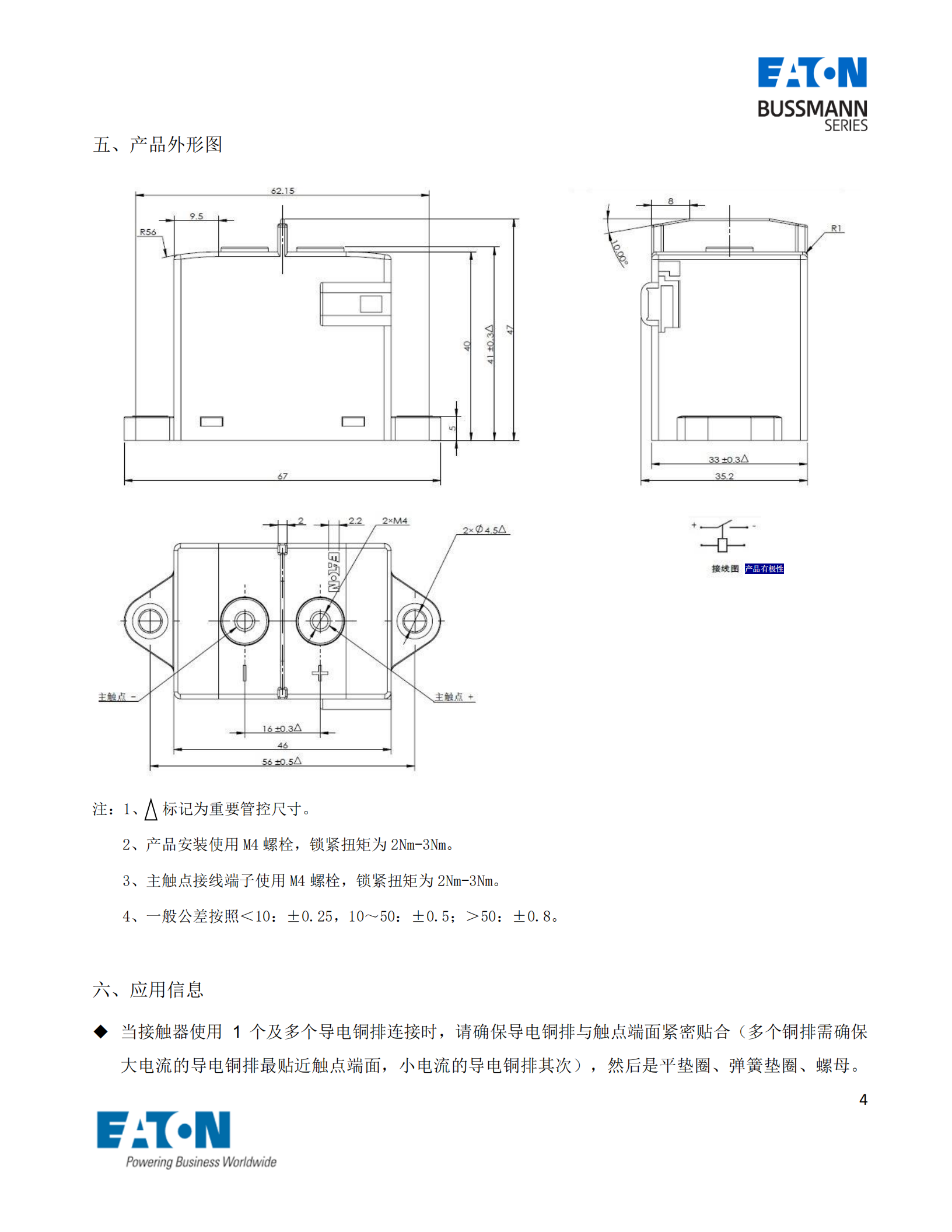 EVC-AB-60S直流接觸器外形圖 EVC-AB-60S直流接觸器外形圖