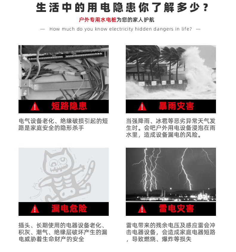 水電樁解決隱患.jpg 水電樁解決隱患.jpg